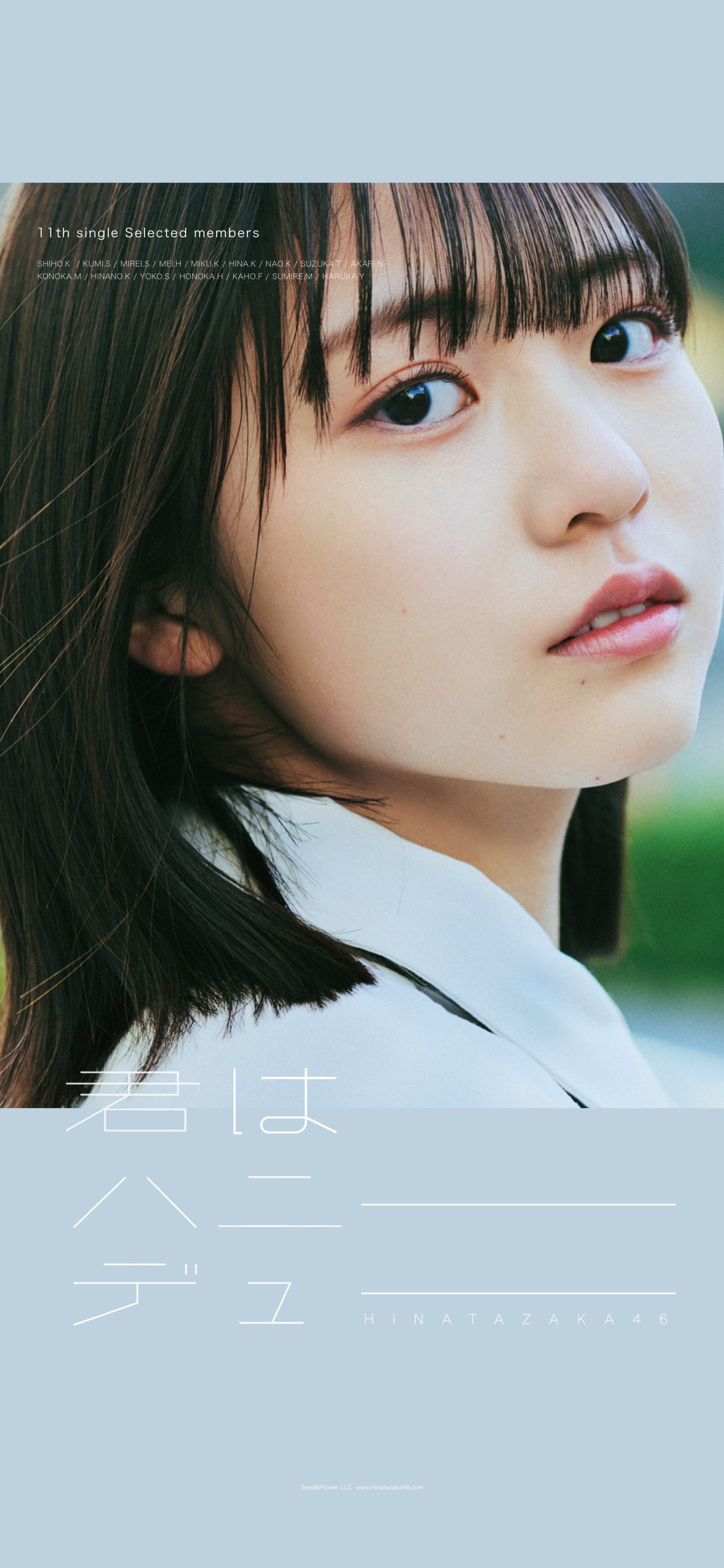 出回り無し‼️日向坂46 君はハニーデュー 正源司陽子 アクリルキーホルダー 正源司陽子】日向坂46 荒かっ 11thシングル 君はハニーデュー