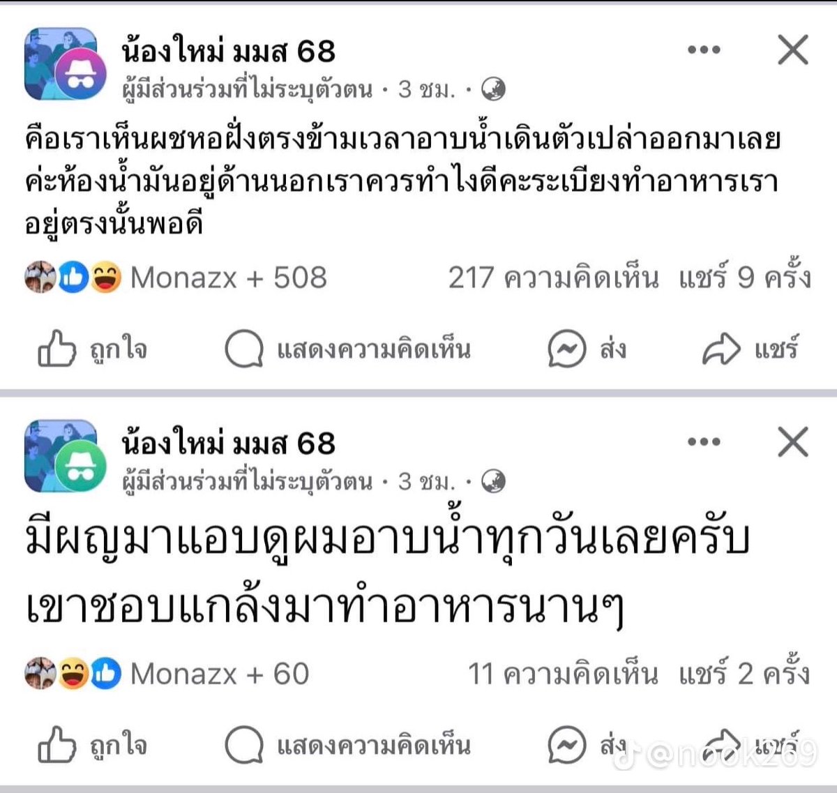อันนี้ตลก555555