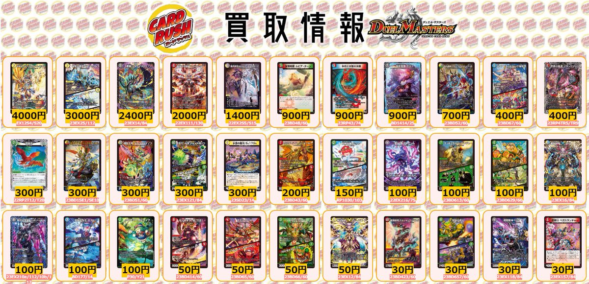 カードラッシュデュエルマスターズ on X: カードラッシュデュエルマスターズ on X: