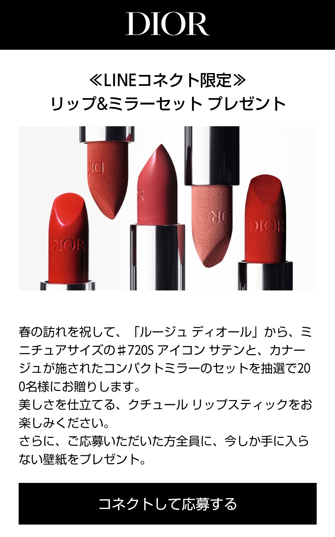 もちづき в X: „コスメ好きなみんなはもう応募済みだよね もちづき в X: „コスメ好きなみんなはもう応募済みだよね