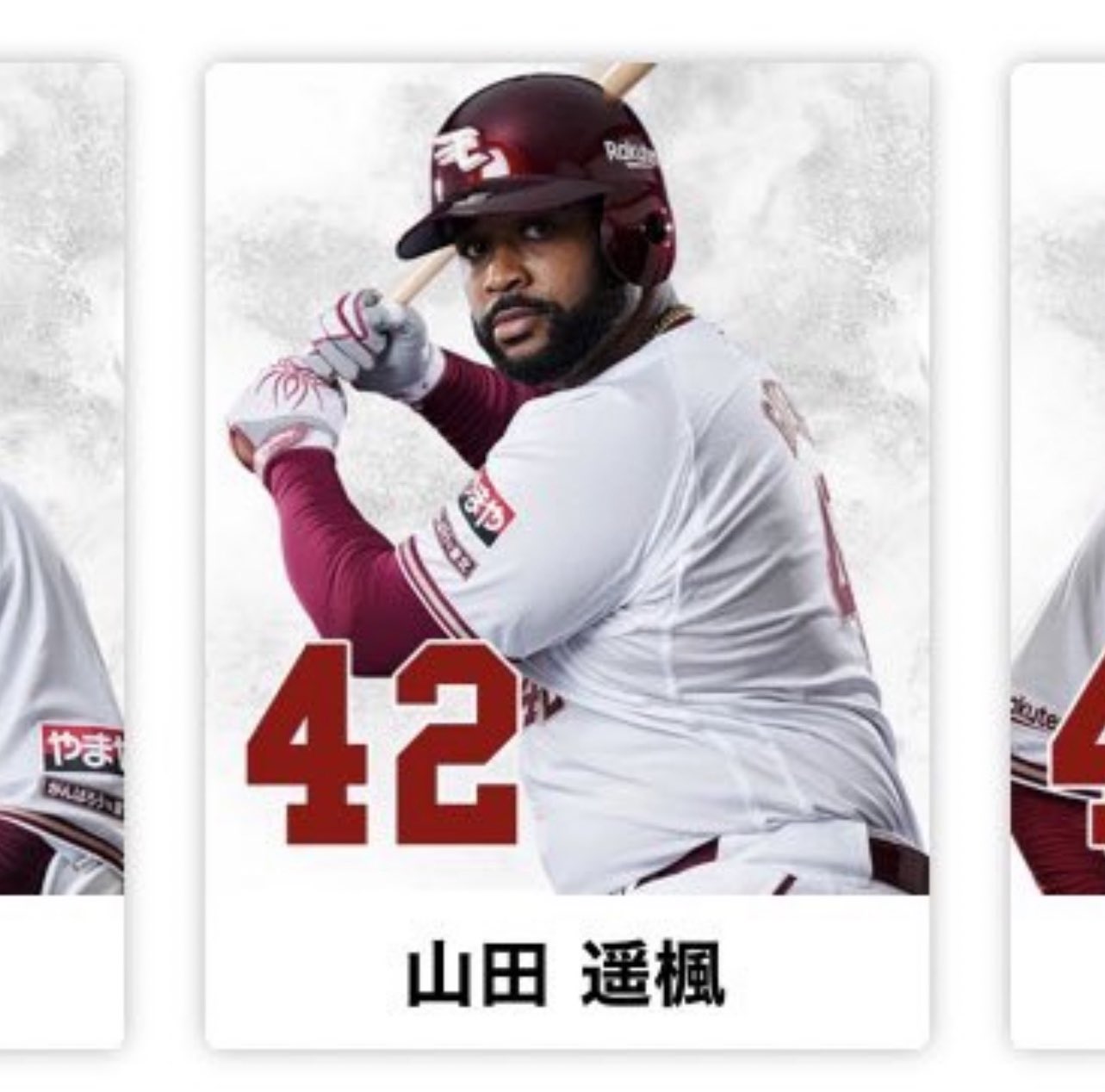 くじっち⚾️🦅 on X: 