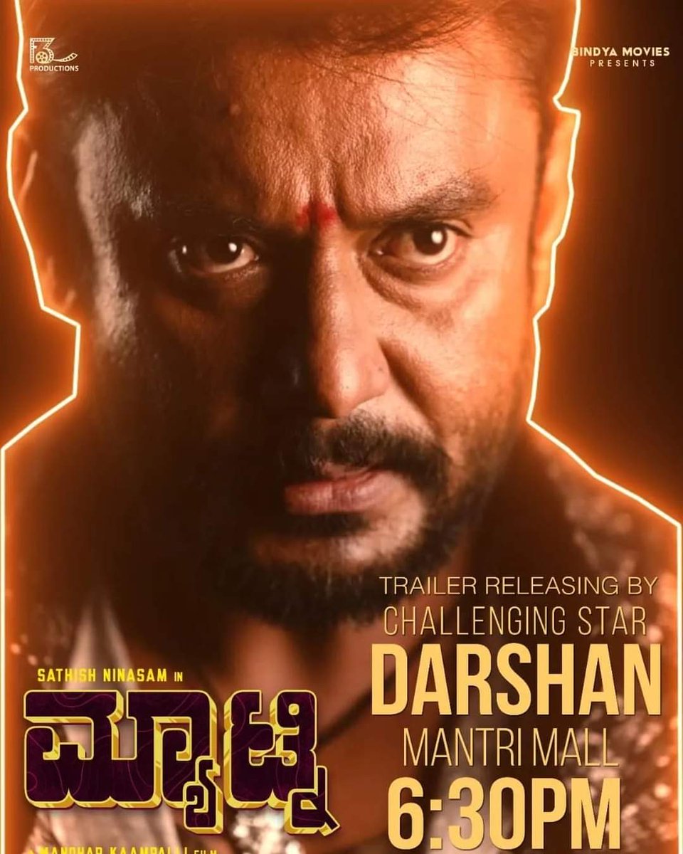 Trailer Launch By DBOSS 😍
Stay Tuned for #MatineeTrailer

#ChallengingStarDarshan #darshan #darshanthoogudeepasrinivas #dboss #Kaatera #kannada