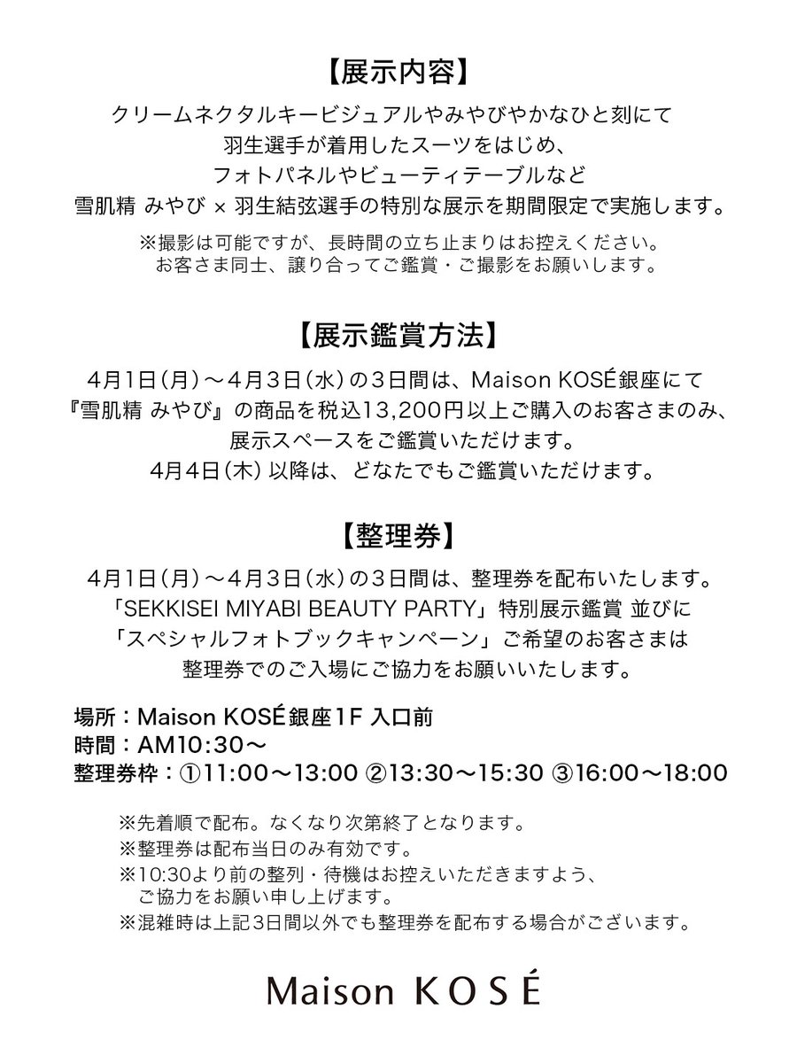 【MIYAVI】配布 冊子 MIYAVI】配布 冊子