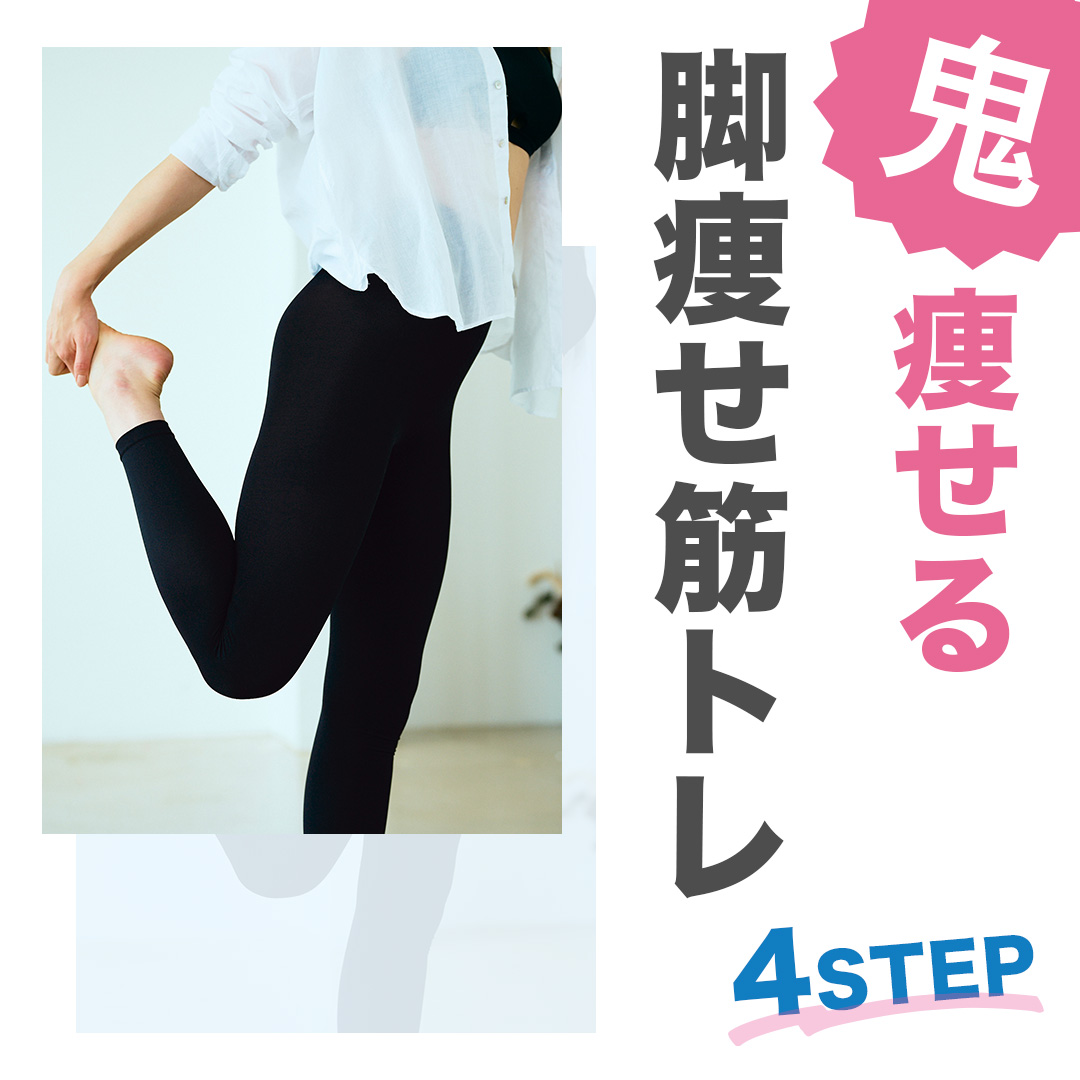 PR_BELMISE's tweet photo. ／
鬼痩せ脚トレ🏃#ベルミス
＼
＜4STEP＞
①膝を立てて仰向けに
②膝を左右交互に持ち上げる
③上体を1/3起こしてキープ
④両手で抱えてサポート

更に、、筋トレと一緒にBELMISEを着用することで135.6％UPできます😊
是非試してみてくださいね🔥 https://t.co/zBRwrUpPnR