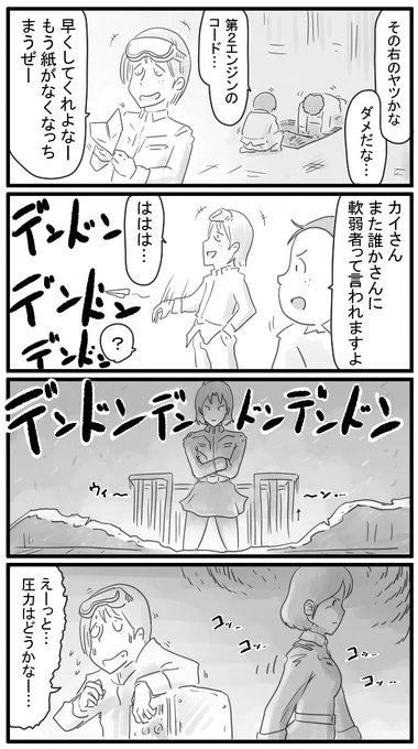 #盾ガンダム 181～184話 