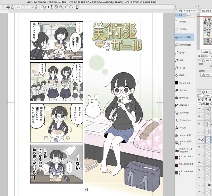 作成中です✍️ 