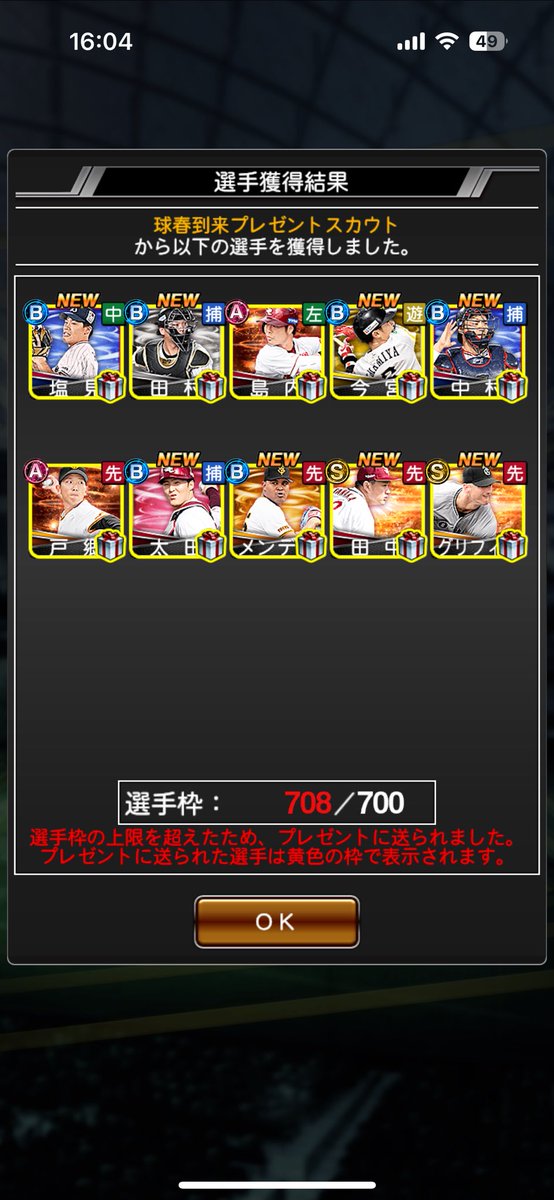 sat_lions's tweet photo. S2枚うまうまー https://t.co/xR2FtCcb3Q