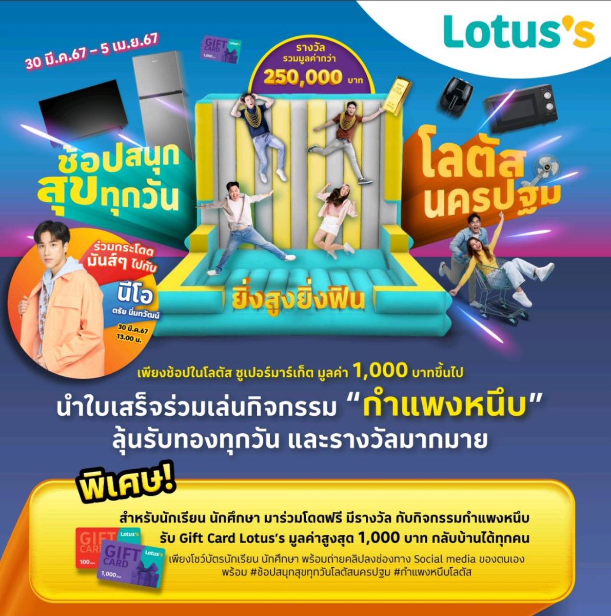 #หนูน้อยของเทพตรัย นครปฐม รอเจอนีโอ @Nneo_neos กันเยอะๆ นะคะ 🫶🏻 🥳 โลตัสนครปฐม จัดให้ลูกค้าช้อปสนุก สุขทุกวัน พร้อมกิจกรรมสุดปัง! มีสิทธิ์ลุ้นรับทอง และของรางวัลมากมาย ใจฟูอะ🎉 💚 พิเศษกว่านั้นโลตัสมีนีโอเป็นของตัวเองแล้วจ้า เอาใจแฟนคลับ ร่วมกระโดดมันส์ๆไปกับ นีโอ ตรัย…