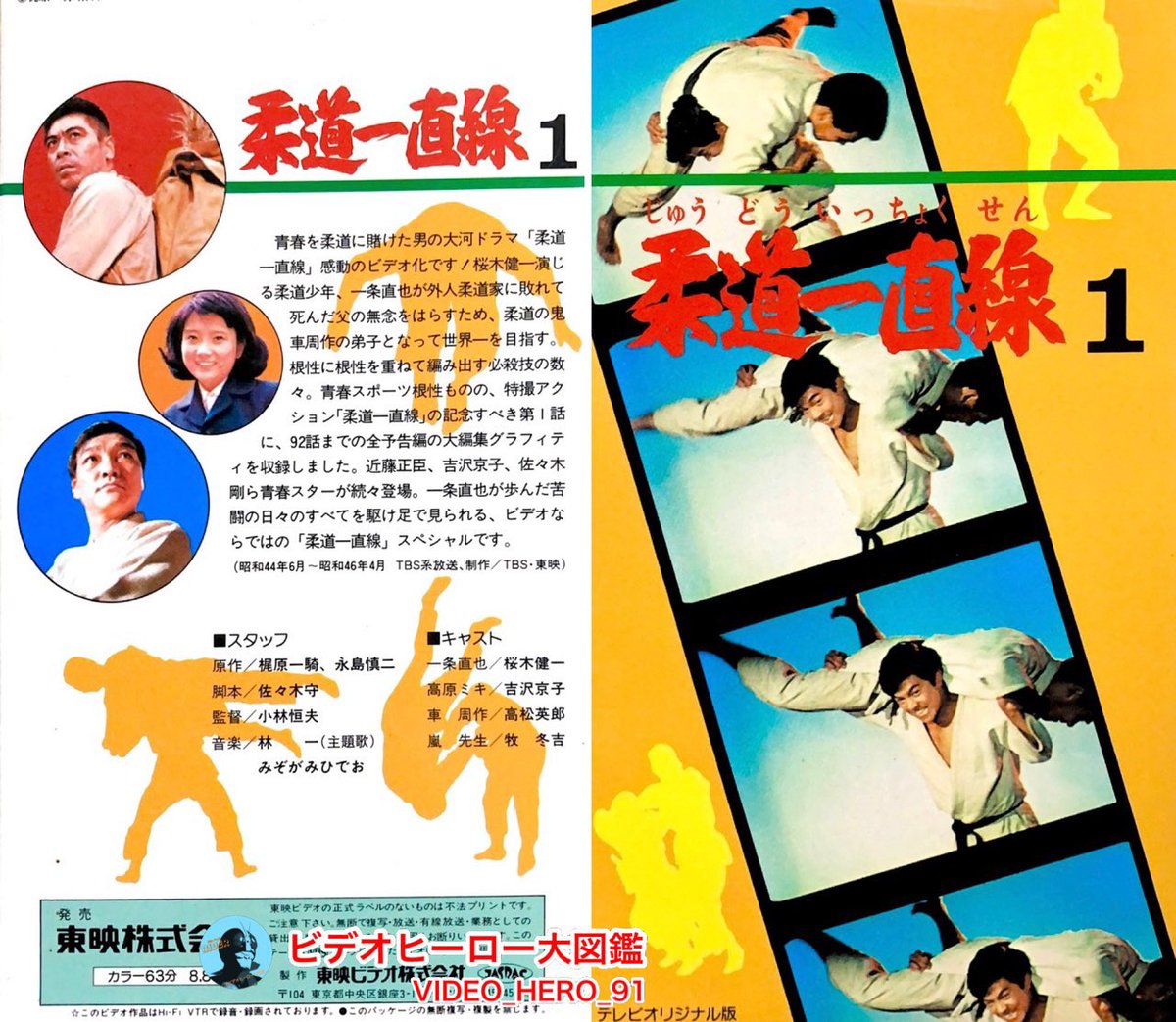 柔道一直線 - Search / X 柔道一直線 - Search / X