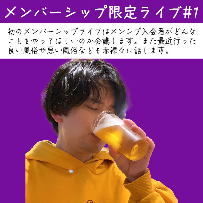 メンバーシップ限定のライブを29日の23:15ごろから行います！ メンシプに入ってくれている方はぜひ見てみてください！ https://t.co/U5JS3X59RH https://t.co/Vz8