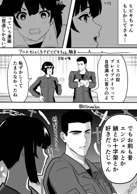 ブレバンヒビキちゃんの発言を受けての捏造マシマシ漫画。このミユちゃんは多分コミケ出てる。 