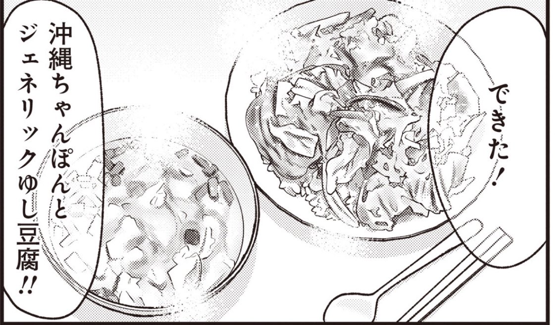 腸はなくとも食欲はある! (1) (BAMBOO ESSAY SELECTION) | 島袋