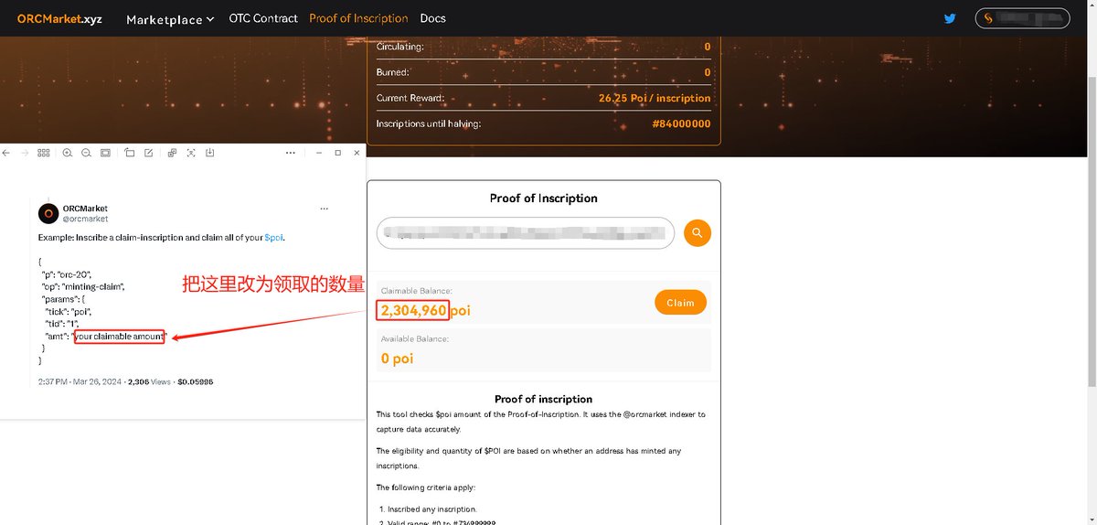 CG_BRC20's tweet photo. 阳光普照的 $POI 可以领取了,领取方法可以官网领,也可以根据他们给的文本格式,使用铭文工具铸造(建议自己去铸造,安全些)
铸造流程
1⃣:图一、打开官网,输入你的地址查看可领取的余额,并把余额数量复制下来
https://t.co/QJXpQ0CCVW
2⃣:图二、打开任意铭文铸造工具(我以OKX为例),链接钱包,并选择文本模式,勾选单个
https://t.co/zTX8iRIYLg
3⃣:图三、根据官方给的文本,把amt后面的改为你的余额数量(建议官推复制文本)
这是根基我的数量改后的文本
{"p":"orc-20","op":"minting-claim","params":{"tick":"poi","tid": "1","amt":"2304960"}}
4⃣:图四、返回OKX铭文工具,把修改好的文本粘贴进去,并点击确定,然后钱包弹窗,确认即可
#Bitcoin #Ordinals #OCR20