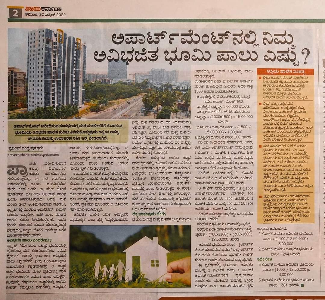 Karnataka Home Buyers Forum tweet media