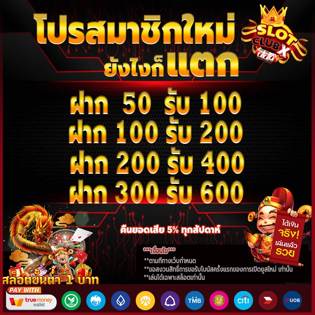 XayWi35558's tweet photo. 📢สมาชิกใหม่รับเพิ่ม 100%
⚫️ ฝาก 50 รับ 100 บาท
⚫️ ฝาก 100 รับ 200 บาท
⚫️ ฝาก 200 รับ 400 บาท
⚫️ ฝาก 300 รับ 600 บาท
🔴 สมัครได้ที่นี่ :https://t.co/P8BLVZvuFV
#เข้ากลุ่มลับฟรี #หนุ่มกะลา #Bitcoin #emeutes #กพ66 #ทวิตล่ม #ธนาคารล่ม #พลายศักดิ์สุรินทร์ #ลํานํากระดูกหยก #วอลเลย์บอล https://t.co/1XL9oyUqub