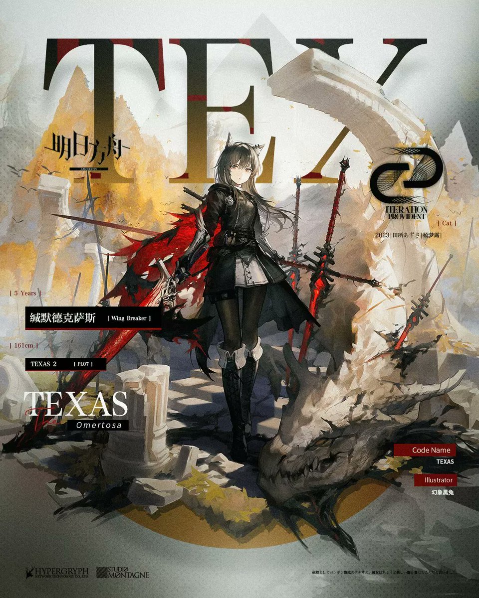 Reisaask's tweet photo. Texas the omertosa!!
#arknigts #ArknightsFanArt #design #designposter #Arknights
#Texas https://t.co/zs20zDg0Mv