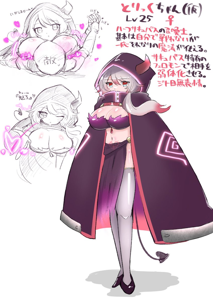 とりっく skeb募集中 tweet media