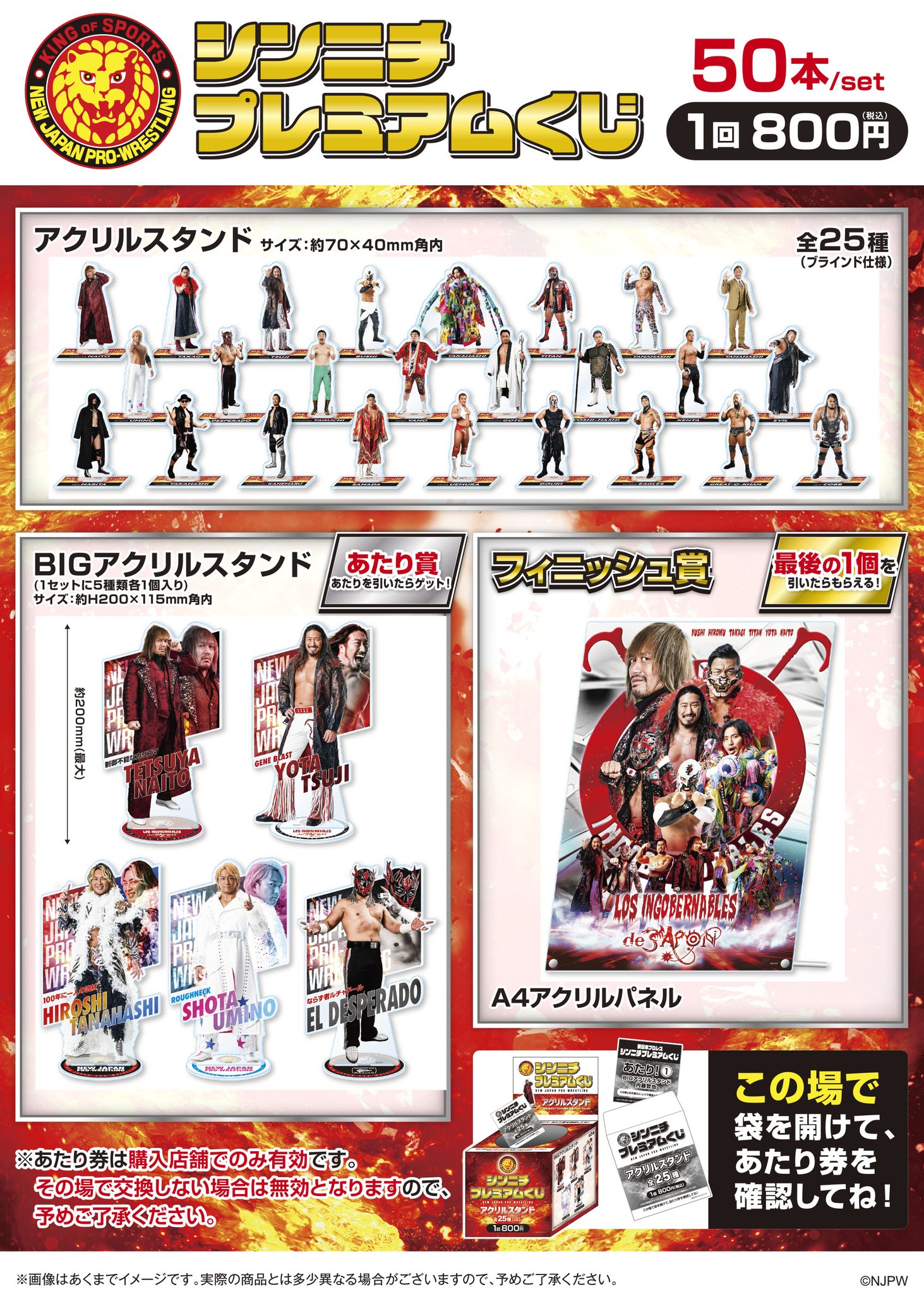 新日本プロレスリング株式会社 on X: 新日本プロレスリング株式会社 on X: