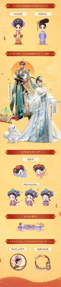 IAMEmperorJP's tweet photo. 『アイアム皇帝』と『宮廷の諍い女』（原題：甄嬛传）の強力タッグでお送りする豪華絢爛な装飾品を一挙大公開！🥰 https://t.co/a1ea2QoLHn