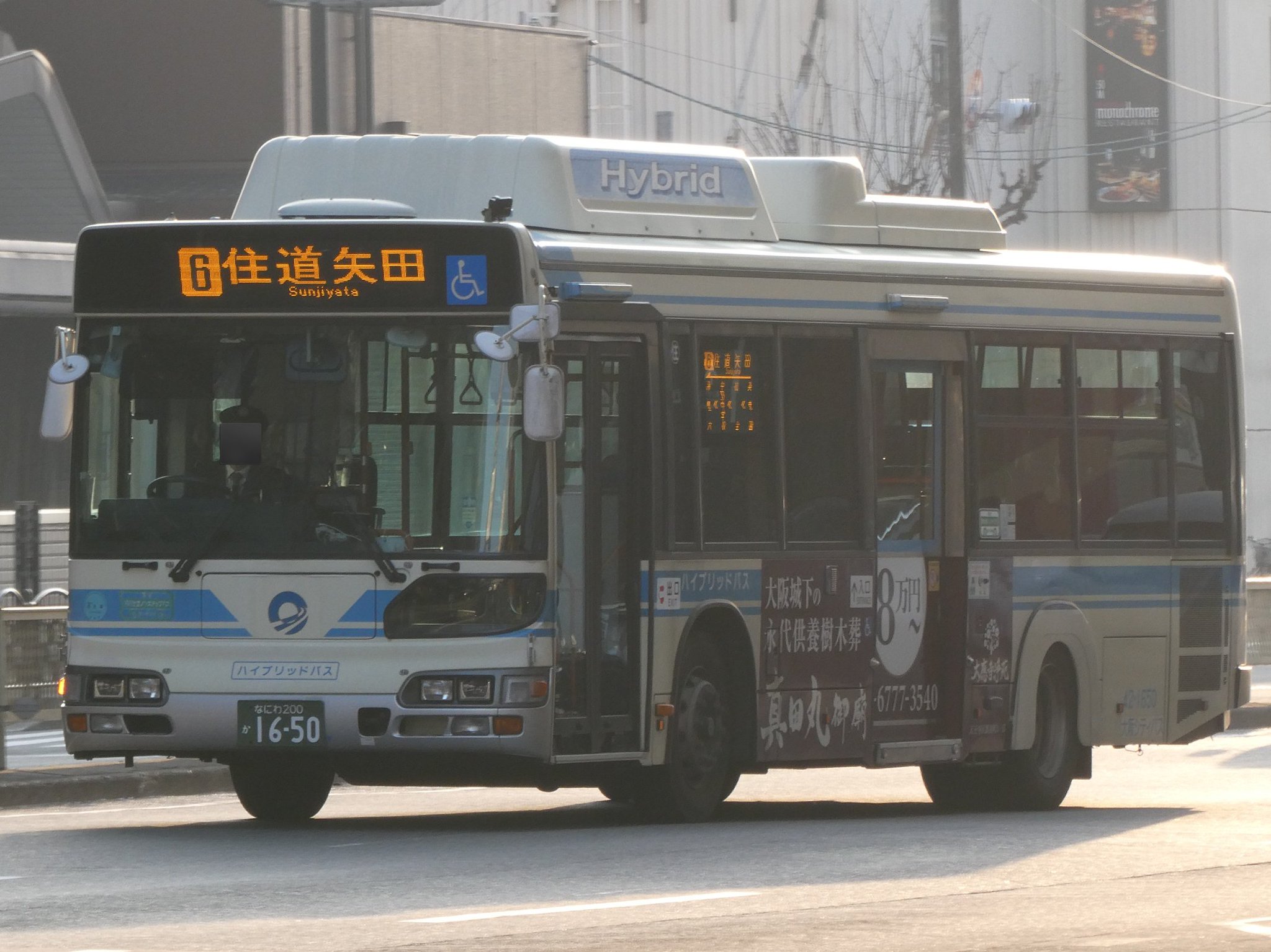 駿台　倫理　大阪校 大阪市立南高等学校 - Wikipedia