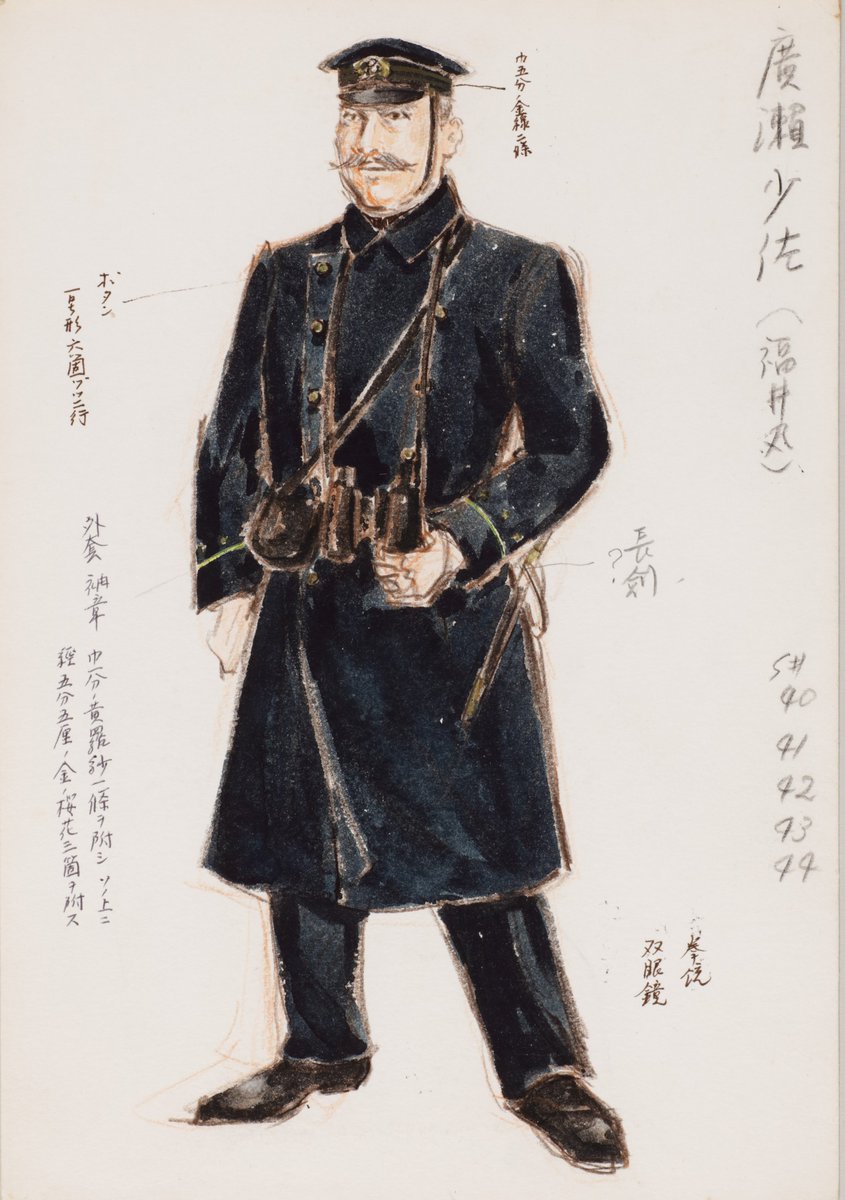 映画衣裳デザイナー・柳生悦子の仕事】 『日本海大海戦』(東宝 1969年