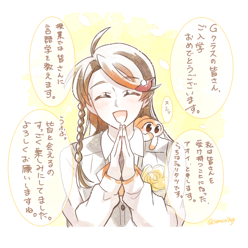 先生パロ
入学式の後、担任から。 