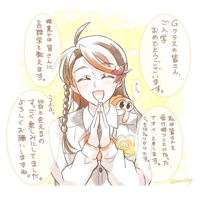 先生パロ
入学式の後、担任から。 