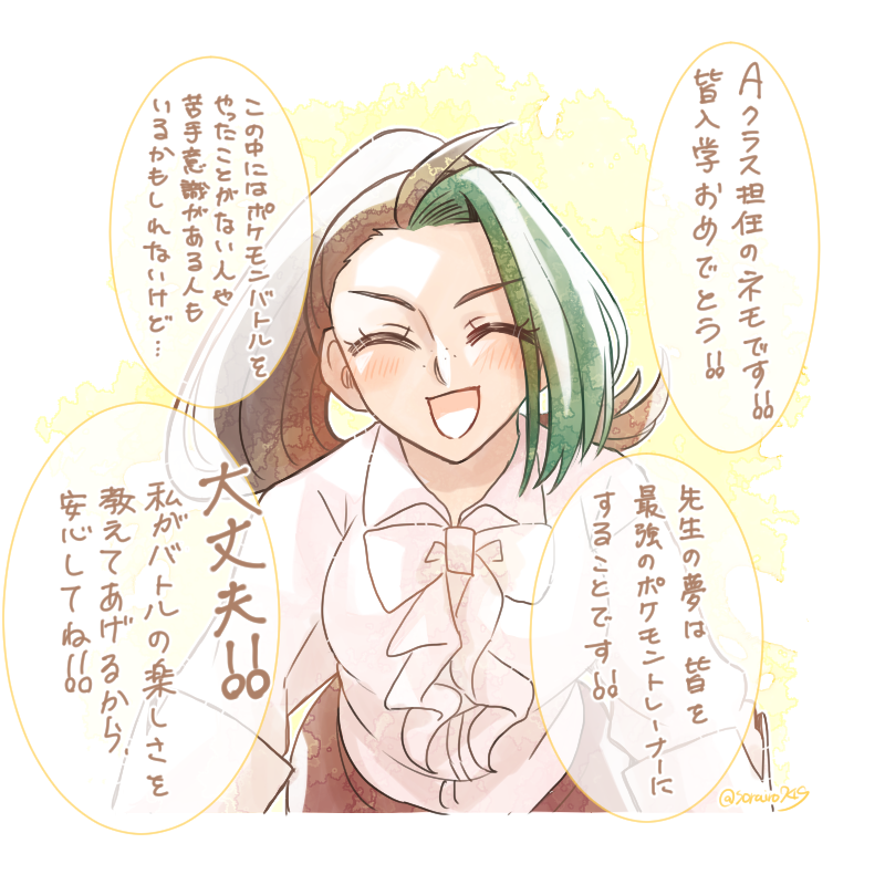 最後の先生はクラス持ってないので、初授業の時。 