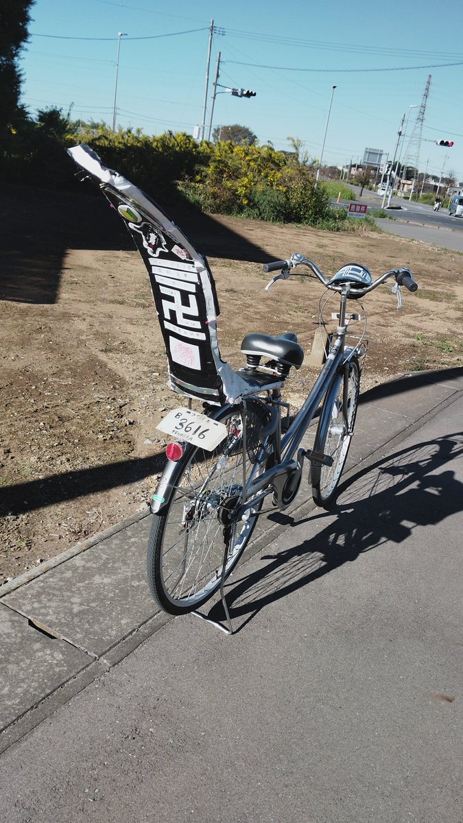改チャリ ママチャリ 改造自転車 改チャリ 暴走族自転車 ヤンチャリ 自転車