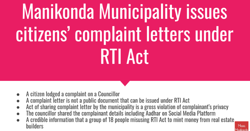 ManaManikonda's tweet photo. Citizen's complaint to Ranga Reddy Collector LEAKED! Manikonda Municipal Office gave it out under RTI, exposing resident's privacy.  #RTIMisuse @CollectorRRD @TelanganaCS  @DoPTGoI @revanth_anumula @cdmatelangana @ACLB_Rangareddy @CoreenaSuares2 @DonitaJose @sudhakarudumula