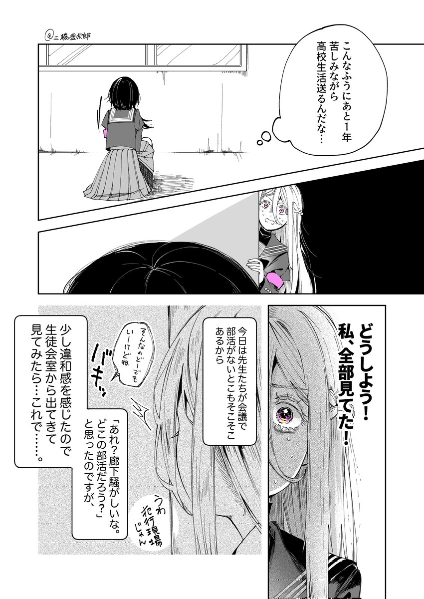 メンヘラ生徒会長【23】

フレームイン①(2/3) 