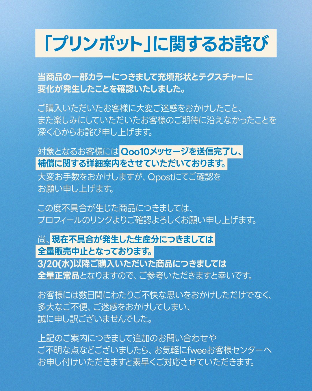 fwee(フィー) 日本公式 on X: 