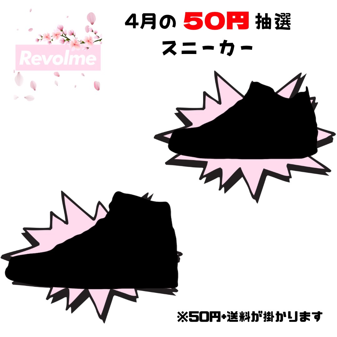 Re_Vol_Me's tweet photo. 新作パスワード付き　
SAKURA  BoxLogo S/S Tee！！
発売前のTシャツを先行プレゼント！！🎁

⚠️抽選方法⚠️

1:@Re_Vol_Me をフォロー　
2:この投稿を引用リポスト
3:欲しいアパレルの番号と希望サイズを引用リポストにコメント

抽選締め切り　4月2日 〆23:59
当選連絡　       4月3日　12:00～

ゴワゴワしない柔らかい綿素材なのでインナーとしても🙆

L/S Teeのプレゼント企画も開催予定です。

※SAKURAカラーは抽選販売限定となっております。

https://t.co/z94uGHg32C  SAKURA BoxLogo Tee Black/White/Yellow

=======================
カラー：ホワイト ブラック イエロー
生地　：7.5 oz       綿100%
サイズ：  S  /  M /  L  /  XL / 2XL / 3XL
着丈    ：66 / 70 / 74  / 78 / 82 / 84
身幅    ：49 / 52 / 55 / 58 / 61 / 64
肩幅　：44 / 47 / 50 / 53 / 56 / 59
袖丈    ：19 / 20 / 22 / 24 / 26 / 26
=======================

※アパレルが当選した方は4月末に開催予定の50円パスワード抽選にご参加いただけます。
※BASE最低出品価格の50円と送料はご負担ください。