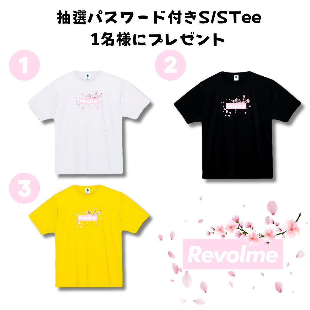 Re_Vol_Me's tweet photo. 新作パスワード付き　
SAKURA  BoxLogo S/S Tee！！
発売前のTシャツを先行プレゼント！！🎁

⚠️抽選方法⚠️

1:@Re_Vol_Me をフォロー　
2:この投稿を引用リポスト
3:欲しいアパレルの番号と希望サイズを引用リポストにコメント

抽選締め切り　4月2日 〆23:59
当選連絡　       4月3日　12:00～

ゴワゴワしない柔らかい綿素材なのでインナーとしても🙆

L/S Teeのプレゼント企画も開催予定です。

※SAKURAカラーは抽選販売限定となっております。

https://t.co/z94uGHg32C  SAKURA BoxLogo Tee Black/White/Yellow

=======================
カラー：ホワイト ブラック イエロー
生地　：7.5 oz       綿100%
サイズ：  S  /  M /  L  /  XL / 2XL / 3XL
着丈    ：66 / 70 / 74  / 78 / 82 / 84
身幅    ：49 / 52 / 55 / 58 / 61 / 64
肩幅　：44 / 47 / 50 / 53 / 56 / 59
袖丈    ：19 / 20 / 22 / 24 / 26 / 26
=======================

※アパレルが当選した方は4月末に開催予定の50円パスワード抽選にご参加いただけます。
※BASE最低出品価格の50円と送料はご負担ください。