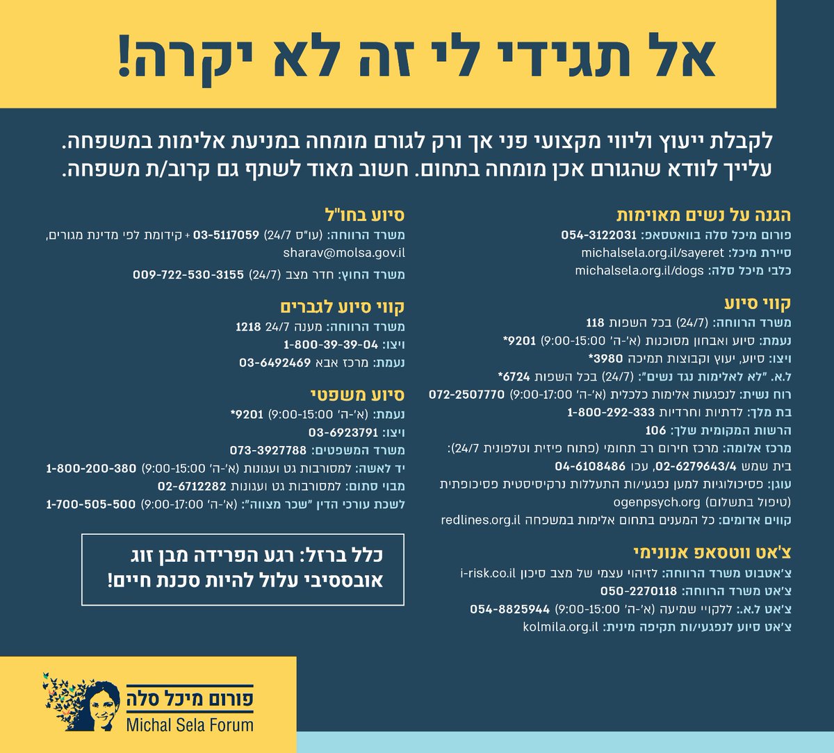 LiliBenAmi's tweet photo. הנייד שלי מצלצל. אני עונה. קול של אשה מבוגרת שואל בהיסוס: זאת מיכל?
-מדברת לילי
-אה נכון סליחה. לילי.
-זה בסדר. אני רגילה.
-(התפרצות של בכי. נשימות. בכי.) אני כל כך מתביישת
-אני איתך
-אני כבר לא יודעת מה לעשות. הוא לא מניח לי. (בכי) אני כל כך מתביישת.
-את לא לבד
@MichalSelaForum https://t.co/XZAsKWV3jy