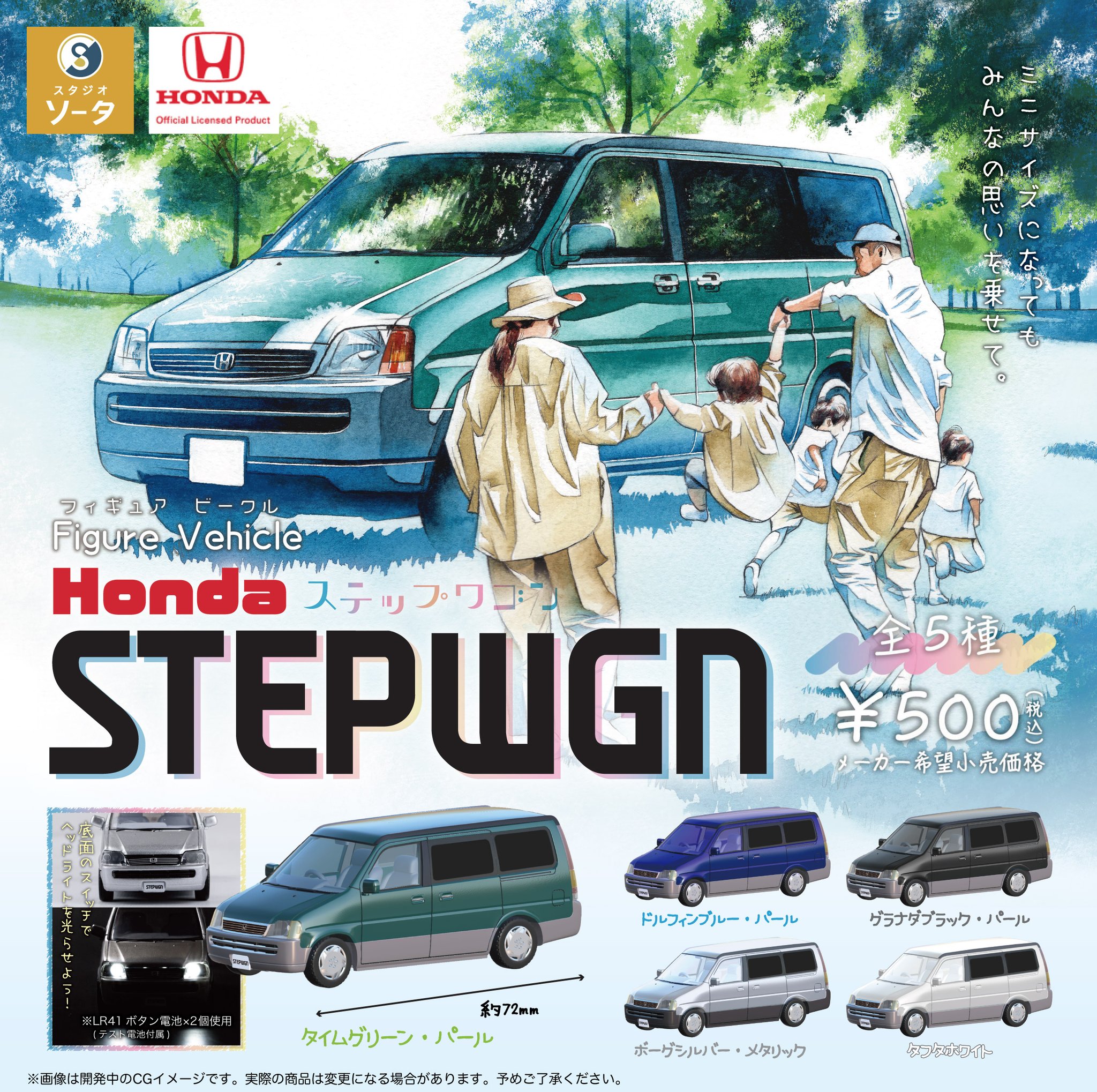 Amazon | 1/43 ミニカー 新型ステップワゴン スパーダ STEPWGN