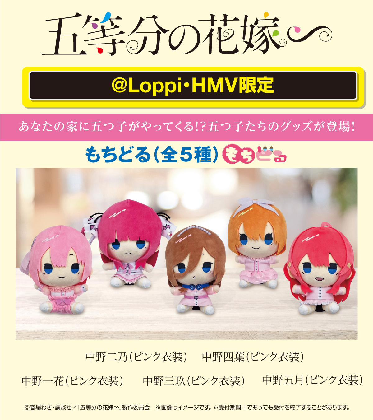 Amazon.co.jp: 五等分の花嫁 ローソンコラボアクリルスタンド