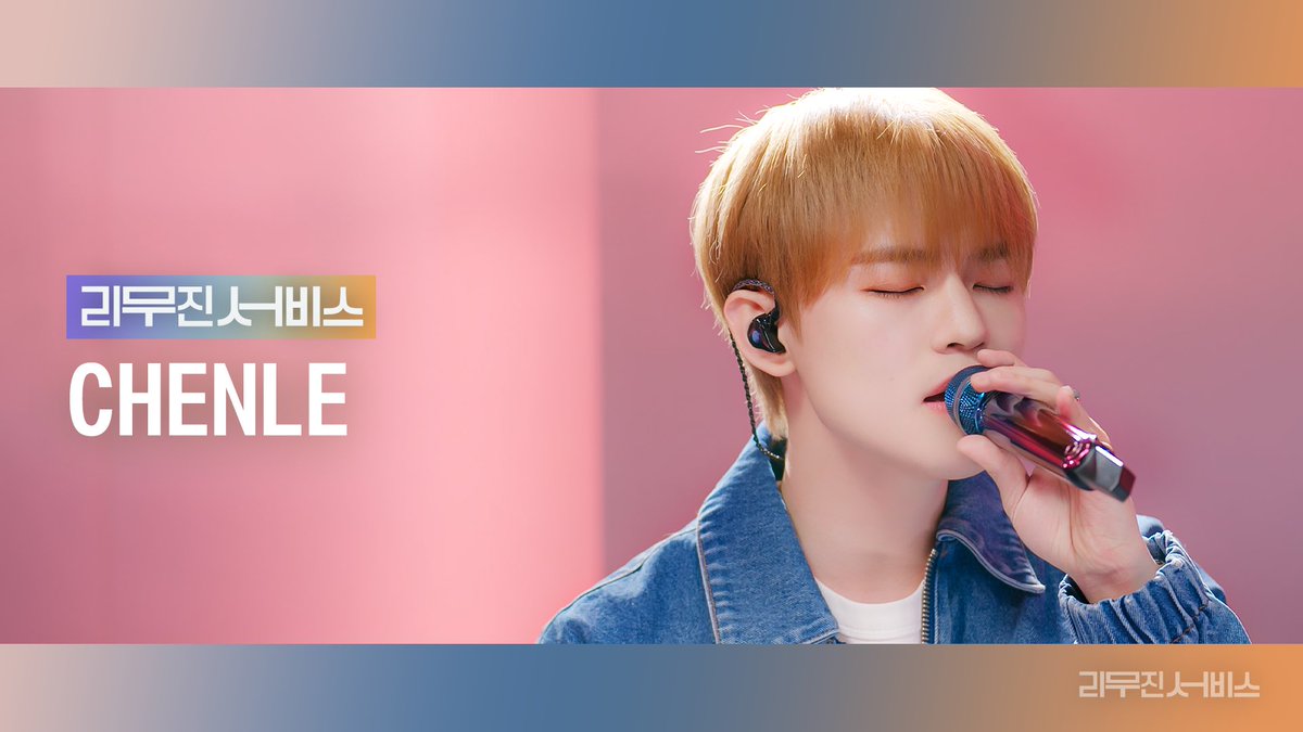 [리무진서비스] EP.107 NCT DREAM 천러 | NCT DREAM CHENLE | UNKNOWN, The Rose, I Believe, drunk text

youtu.be/P9qGHFjOduM

#NCTDREAM #Smoothie
#NCTDREAM_Smoothie 
#리무진서비스