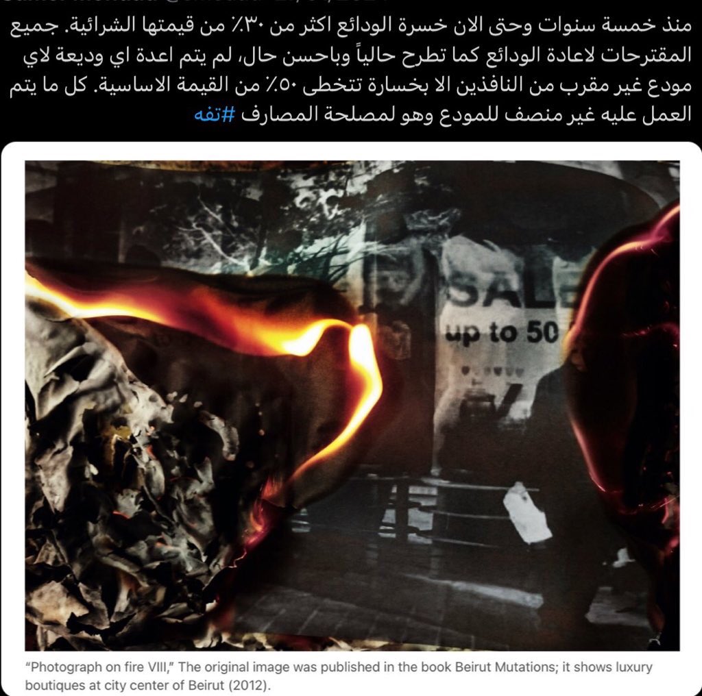 smodad's tweet image. ماذا لو لم يكن لبنان بحاجة إلى مساعدة من أحد، لا من البنك الدولي، ولا من صندوق النقد الدولي، ولا حتى من دول الخليج؟ ربما الحل يكون بمصادرة ووضع اليد على حسابات المنتفعين من عملية الاحتيال الكبرى في سويسرى.

نجد أنفسنا أمام قضية عدالة بسيطة: لقد أُرتكبت جريمة ونحن نعرف المجرمين.