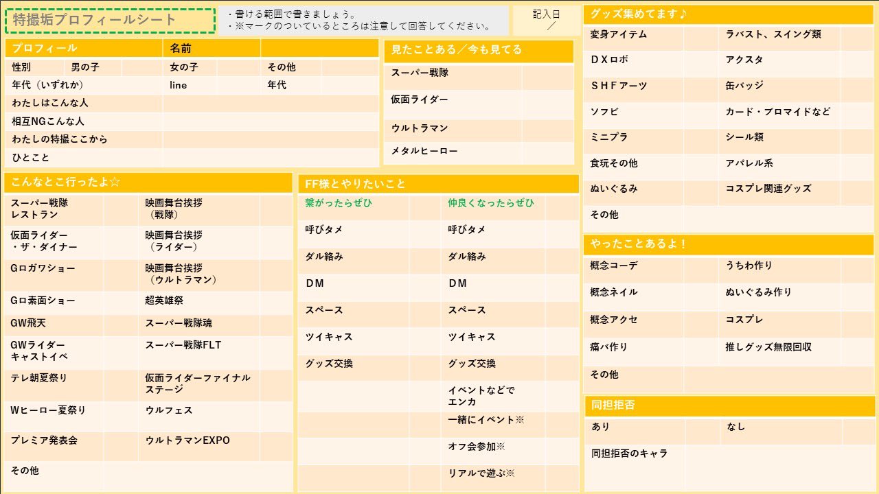hsk.必ずプロフィール確認お願いします ユキ❅*° على X: 