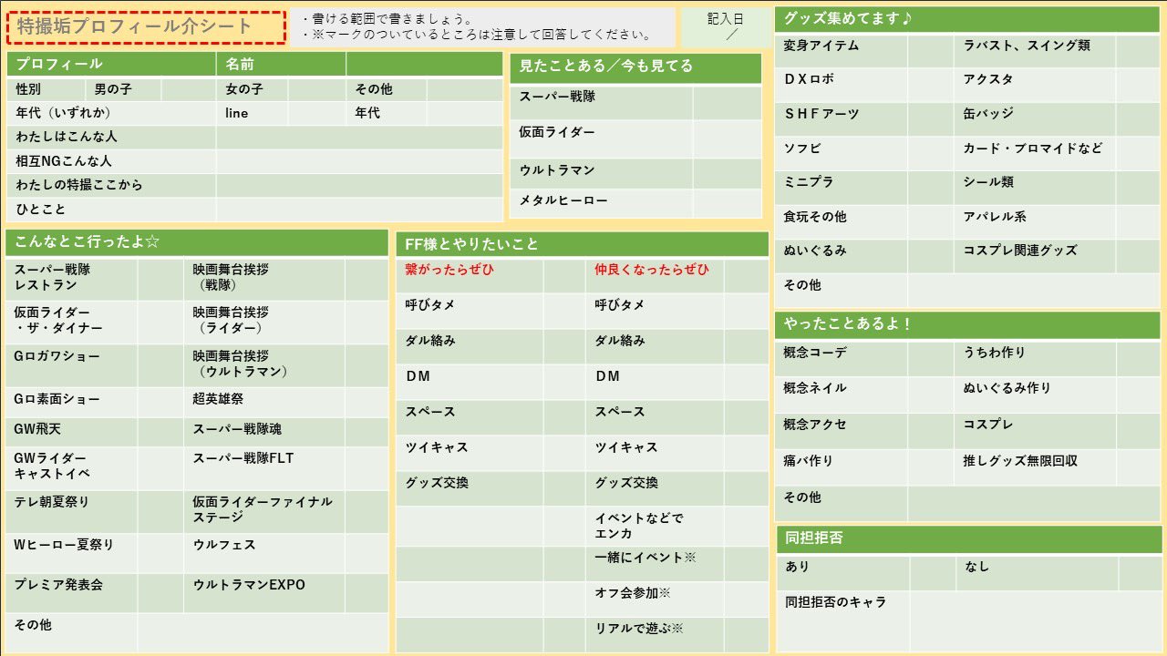 ユキ❅*° على X: 