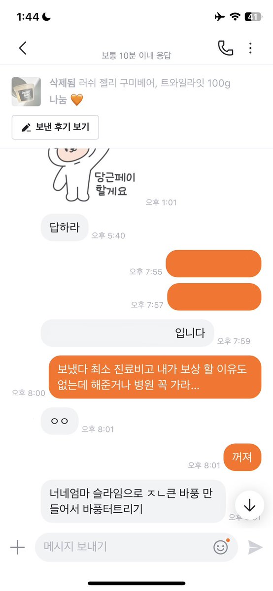 trueisfaith's tweet photo. 시간이 지나고 나서 말하는 거지만 
나 또한 사람인지라 토토가 많이 아파하길래 소정의 병원비와 위세척비를 지급해 준 적이 있음

그동안 무나하면서 여러 개 통째로 가져가거나 지 집까지 오라는 등의 빌런들이 많았지만 토토 같은 애는 태어나서 처음 봄 ㄹㅇ https://t.co/GJra3DVXiv