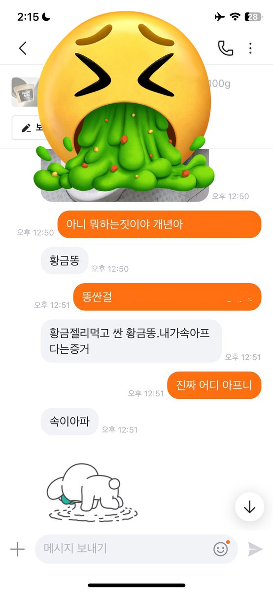 trueisfaith's tweet photo. 시간이 지나고 나서 말하는 거지만 
나 또한 사람인지라 토토가 많이 아파하길래 소정의 병원비와 위세척비를 지급해 준 적이 있음

그동안 무나하면서 여러 개 통째로 가져가거나 지 집까지 오라는 등의 빌런들이 많았지만 토토 같은 애는 태어나서 처음 봄 ㄹㅇ https://t.co/GJra3DVXiv