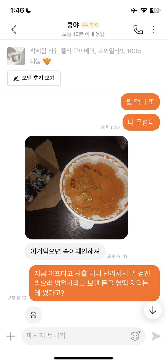 trueisfaith's tweet photo. 시간이 지나고 나서 말하는 거지만 
나 또한 사람인지라 토토가 많이 아파하길래 소정의 병원비와 위세척비를 지급해 준 적이 있음

그동안 무나하면서 여러 개 통째로 가져가거나 지 집까지 오라는 등의 빌런들이 많았지만 토토 같은 애는 태어나서 처음 봄 ㄹㅇ https://t.co/GJra3DVXiv