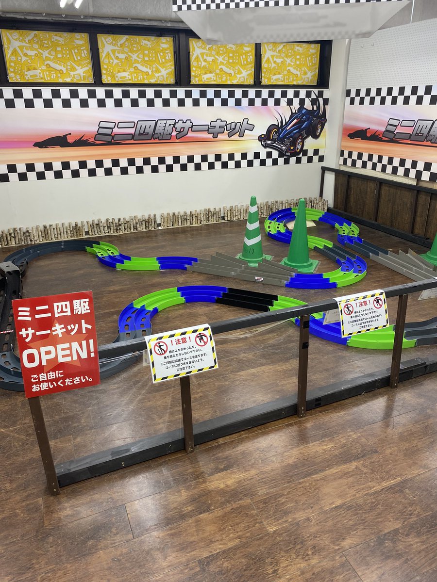 fufubebetoto's tweet photo. やっと地元にもミニ四駆コースが❗️
と、見に行ったが色々惜しい😅2レーン… https://t.co/jS9AzwxUwo