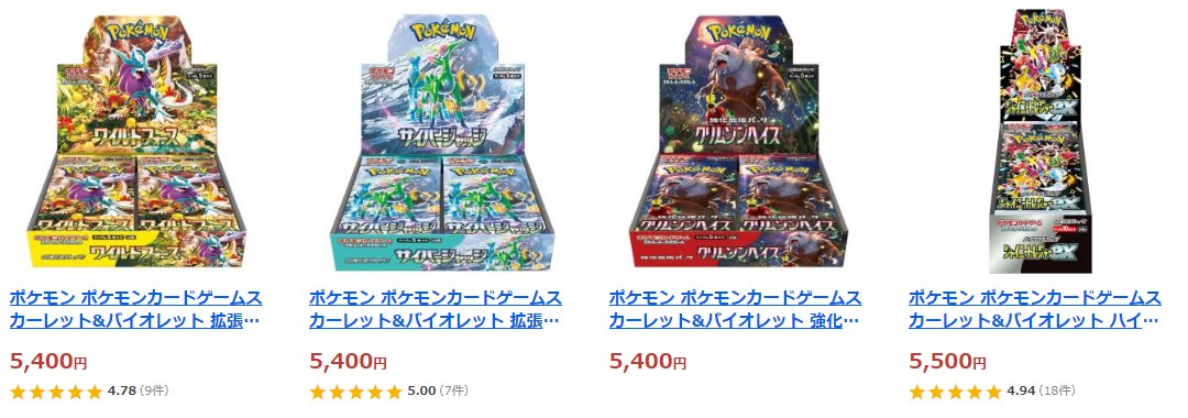 ポケカ販売情報】 ホビーステーションオンラインストアにて
