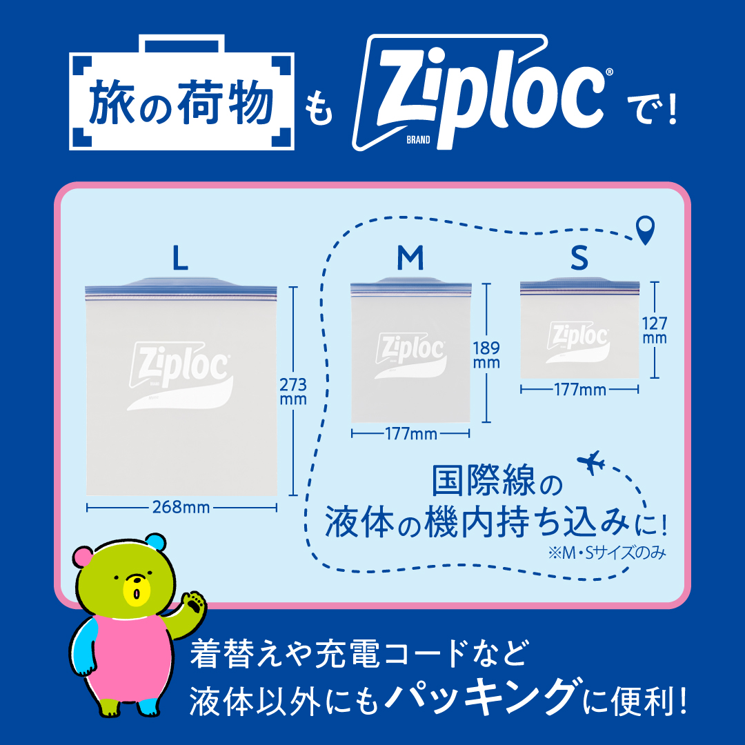 国際 便 液体