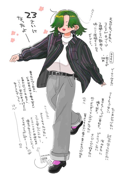 ハピバおのでら 