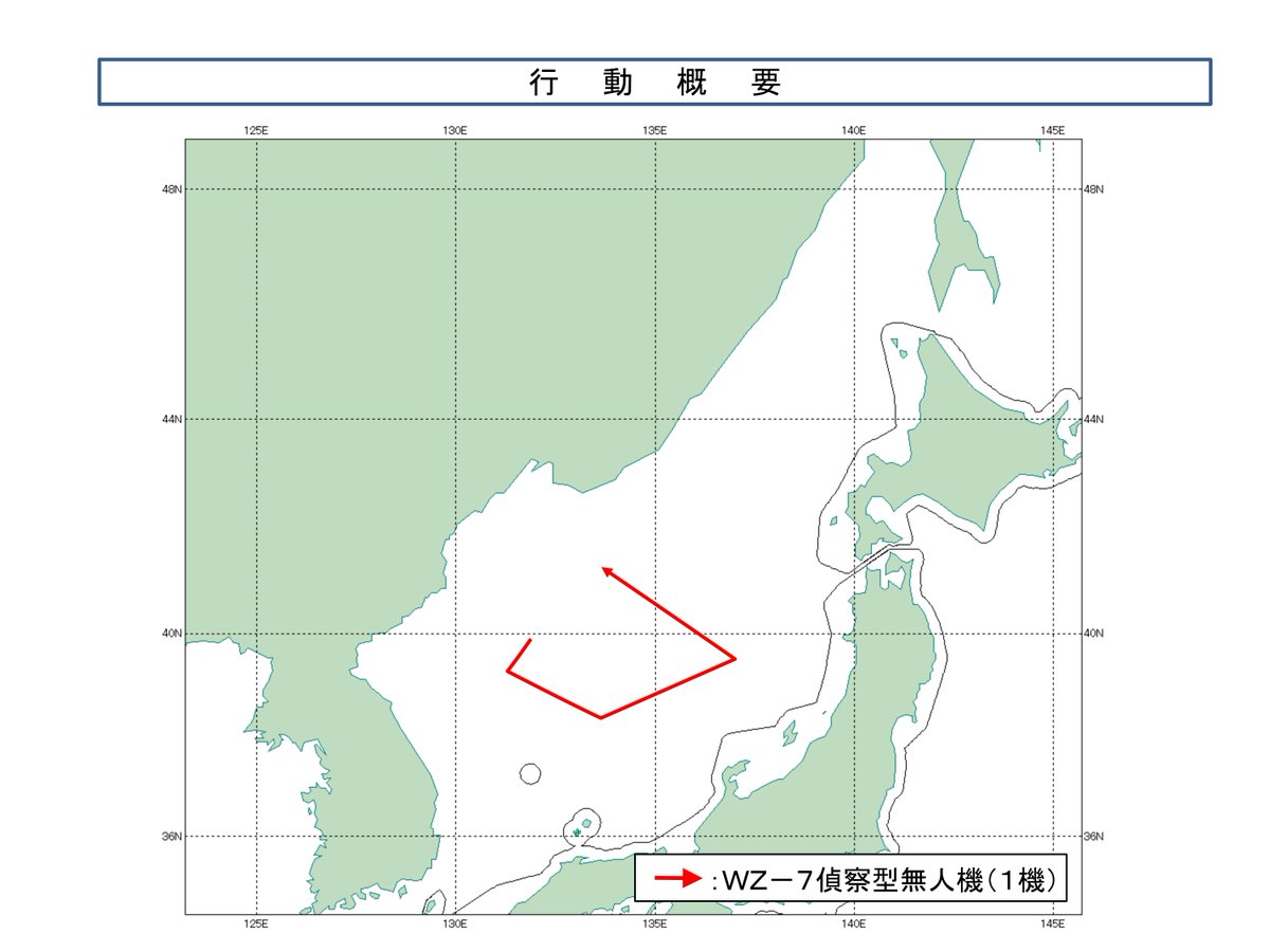 jointstaffpa's tweet photo. 3.26(火)中国軍の無人偵察機(WZ-7)1機が大陸方面から飛来し、日本海上空を飛行しました。これに対し、中部航空方面隊等の戦闘機を #緊急発進 させ対応しました。 #スクランブル https://t.co/sIfF9DVYxv
