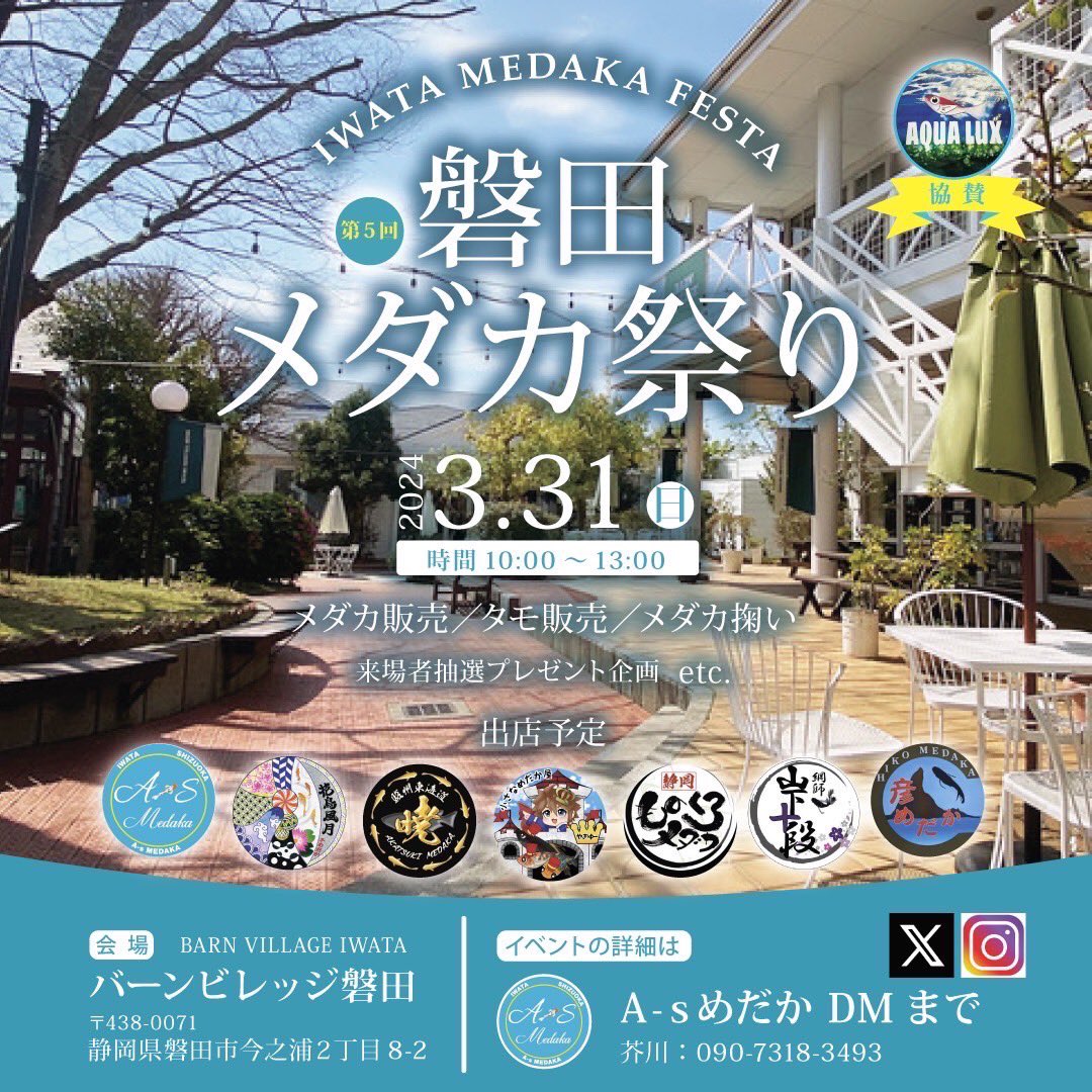 Takahiro281's tweet photo. 今週末は磐田に行きます🚗
お友達のA’s君に呼んで頂きました。
楽しいイベントになるよう頑張ります💪
如水、官兵衛など持っていきますので
是非遊びに来て下さい。

花鳥風月は湊くんが開けてくれてるので通常営業してます。コチラも宜しくお願いします。 https://t.co/pPkygXDVf2